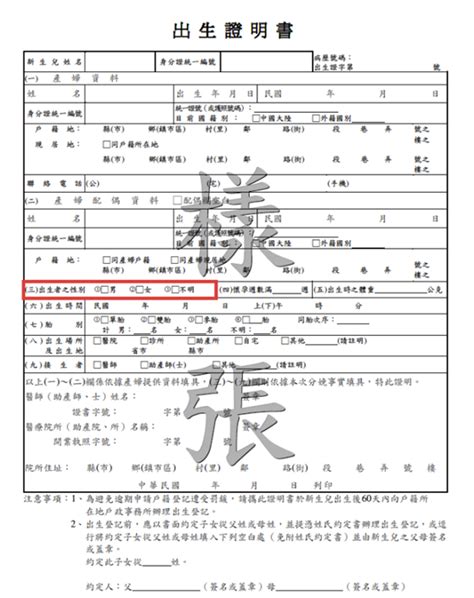 如何知道自己出生時間香港|香港出生證明大解密